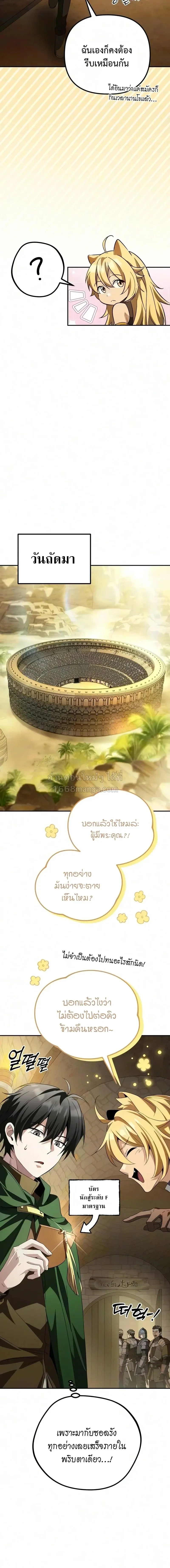 Raising Villains the Right Way ฉ_นกลายเป_นผ_สน_บสน_นของเหล_าต_วร_าย ตอนที่ ตอนที่ 41 รูปที่ 15