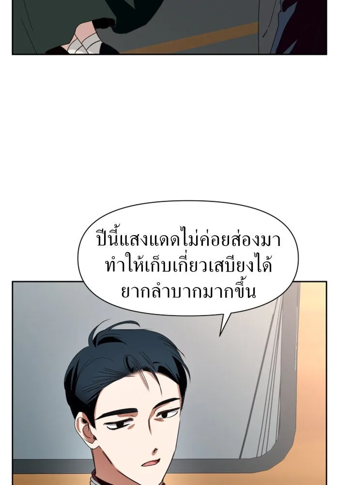 ชิงชีวิตพลิกลิขิตชะตา ตอนที่ 11 อัจฉริยะที่พันปีจะมีสักคน รูปที่ 55