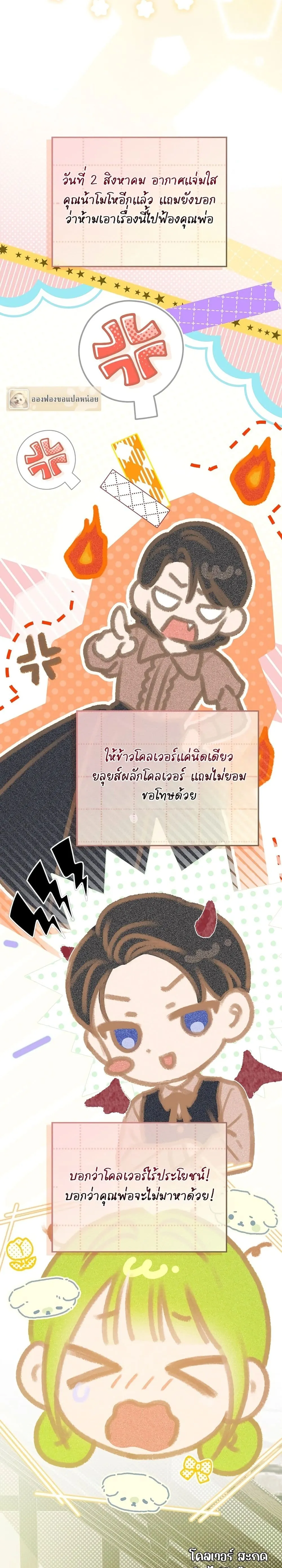 Manga-lc-com อ่านมังงะ อ่านการ์ตูน ออนไลน์ ฟรี The Baby Sprout Blooming in the Villainous Duke’s Family ตอนที่ 1 2 3 4 5 6 7 8 9 10 11 12 13 14 ฟรี ไม่มีโฆษณา Manga-lc - อ่าน มังงะ อ่าน การ์ตูน ออนไลน์ อ่านมังงะ ฟรี