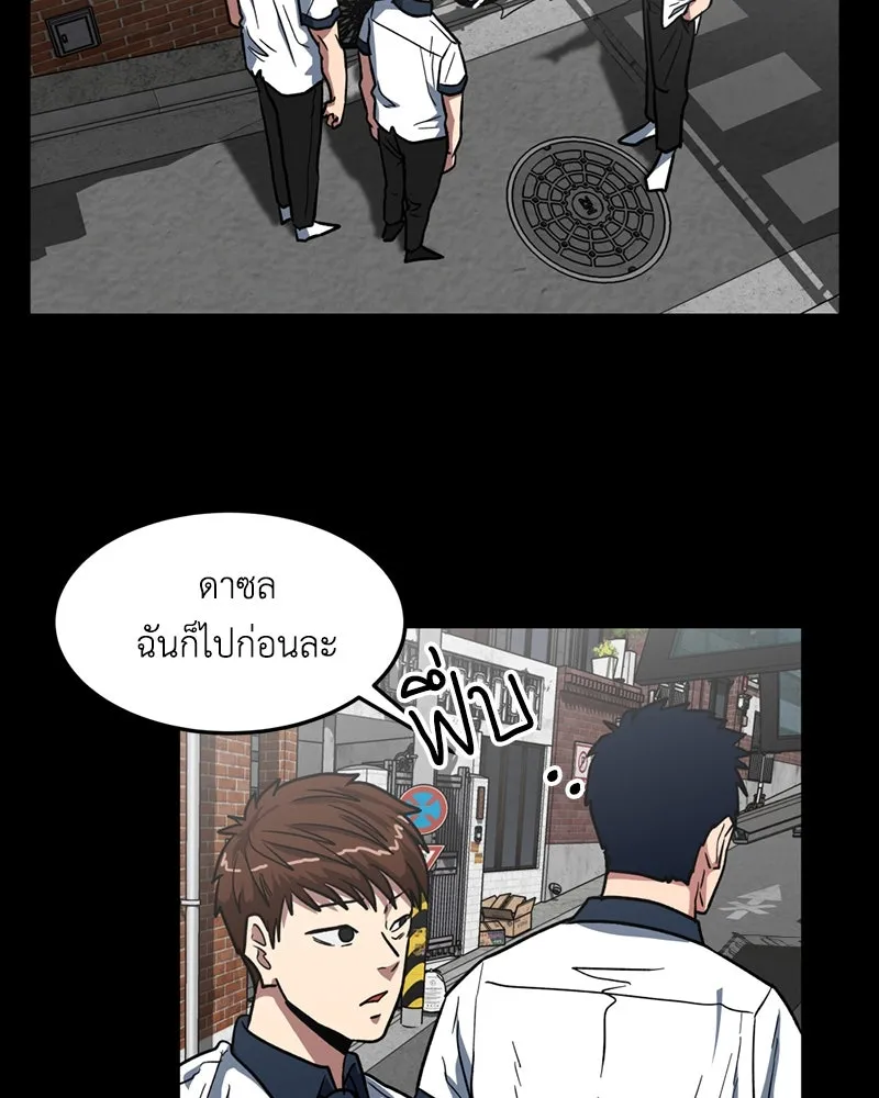 โรงเรียนสัตว์กินเนื้อ ตอนที่ 7 รูปที่ 17