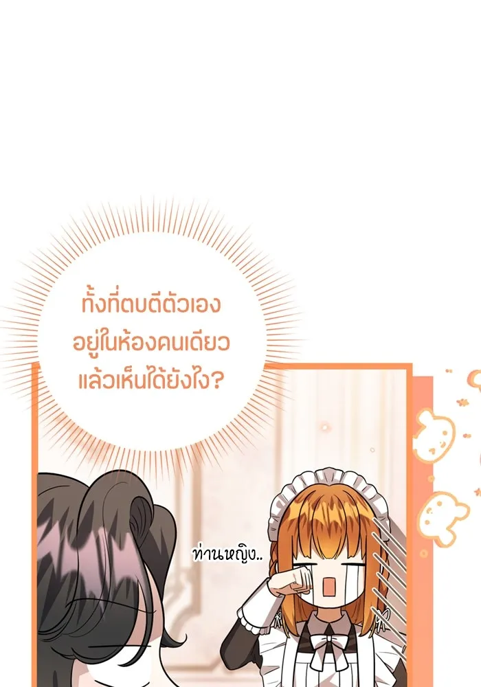 ป๊ะป๋าขา หนูลาแล้ว ตอนที่ 9 รูปที่ 5