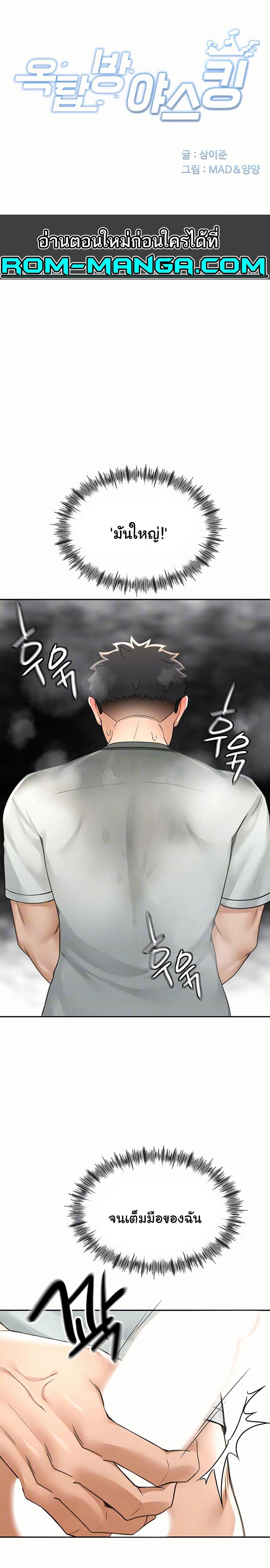 Doujin-Lc- อ่าน โดจิน มังฮวา เกาหลี ญี่ปุ่น จีน แปลไทย Rooftop Sex King ตอนที่ 1 2 3 4 5 6 7 8 9 10 11 12 13 14 ฟรี ไม่มีโฆษณา อ่าน โดจิน Manhwa เกาหลี ญี่ปุ่น จีน เรามีครบ คัดมาให้เน้นๆ โดจิน 18+ รับประกันความฟินโดย  Doujin Lc