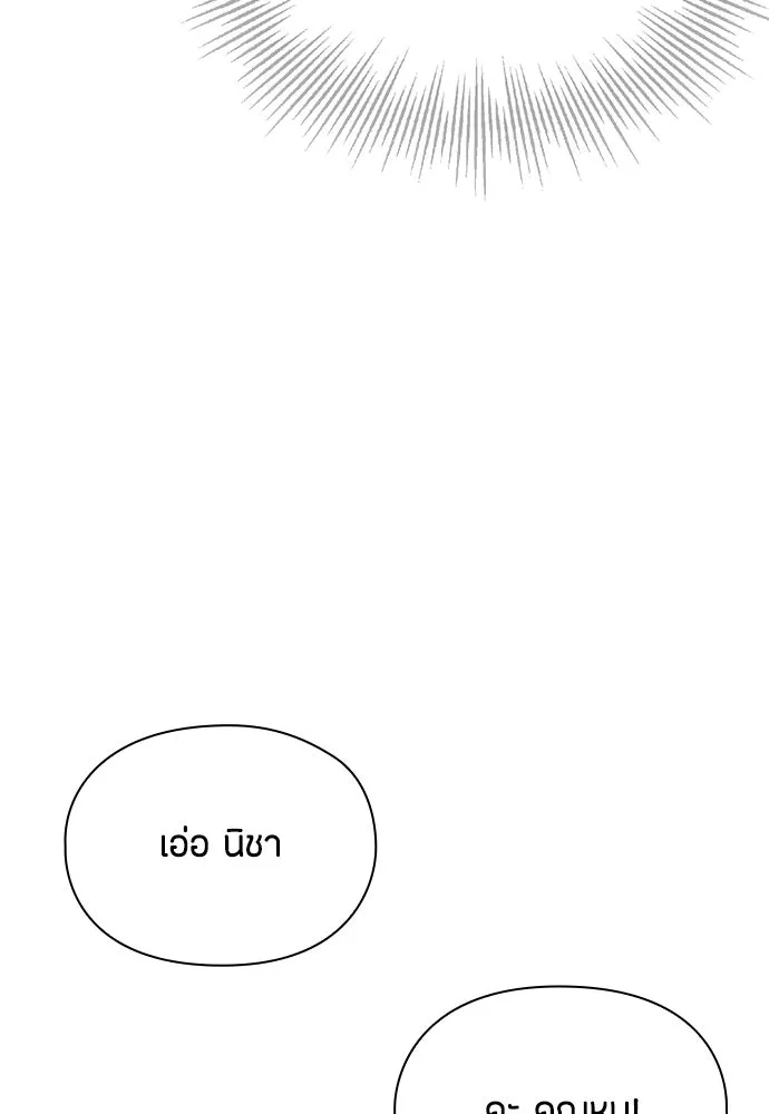 ลูกสาวตัวปลอมของท่านดยุก ตอนที่ 15 รูปที่ 104