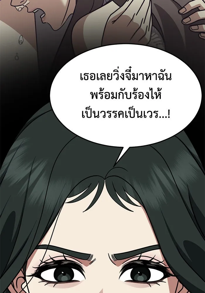 ช่วยเปลี่ยนฉันที ตอนที่ 254. ซีซัน 2 รูปที่ 103