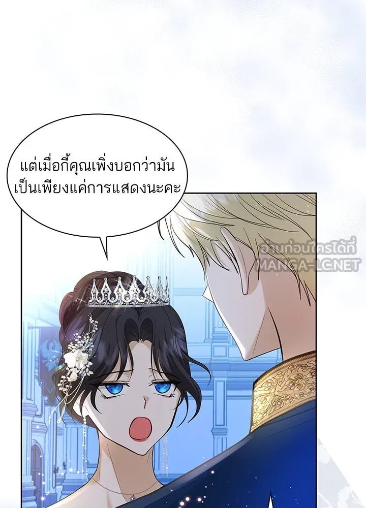 อดีตภรรยาของพระเอกหนุ่มจอมคลั่งรัก ตอนที่ 11 รูปที่ 12