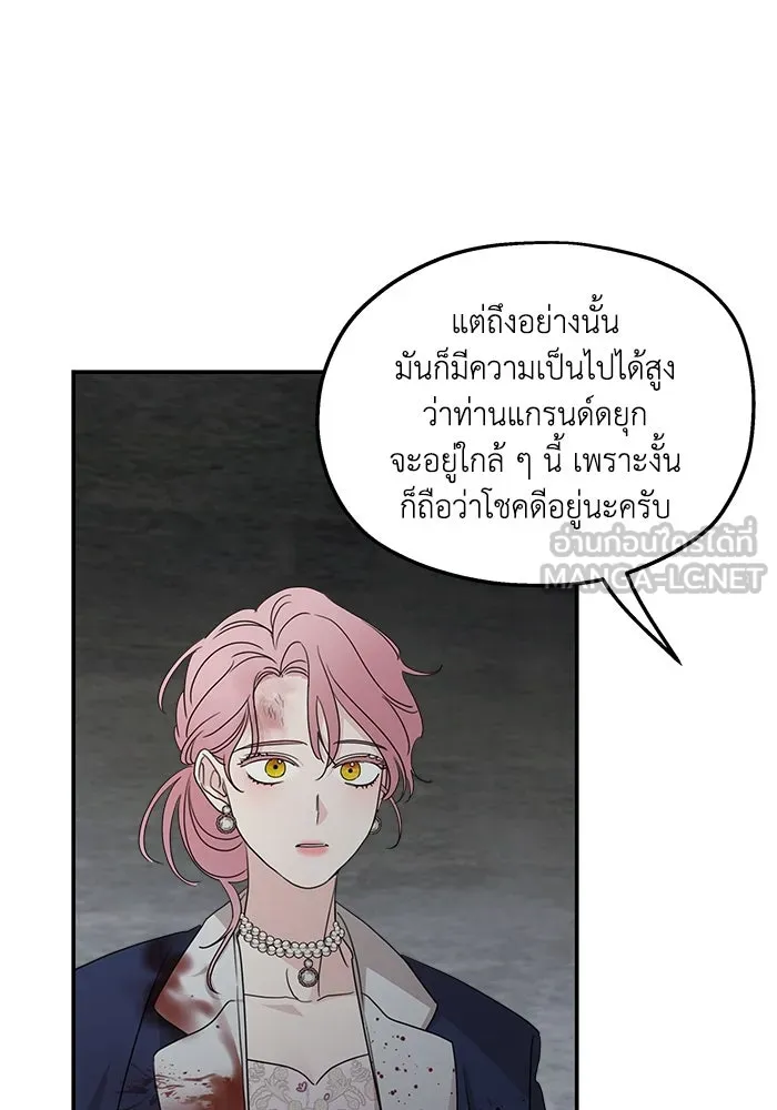 ครอบครัวสามีเห็นทีจะคลั่งรัก ตอนที่ 115 รูปที่ 84