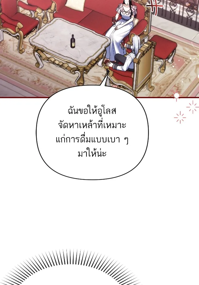 แด่ตัวละครโปรดที่ถูกทิ้ง ตอนที่ 81 รูปที่ 64