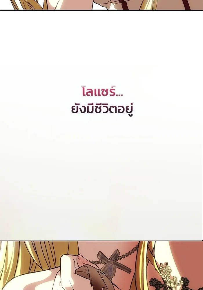 เกมรักจับสามี ตอนที่ 95 รูปที่ 31