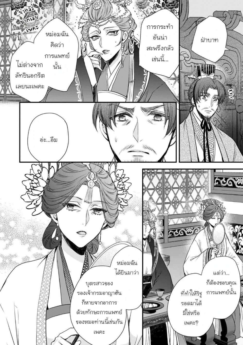 Manga-lc-com อ่านมังงะ อ่านการ์ตูน ออนไลน์ ฟรี Gekkakoku Kiiden ตอนที่ 1 2 3 4 5 6 7 8 9 10 11 12 13 14 ฟรี ไม่มีโฆษณา Manga-lc - อ่าน มังงะ อ่าน การ์ตูน ออนไลน์ อ่านมังงะ ฟรี