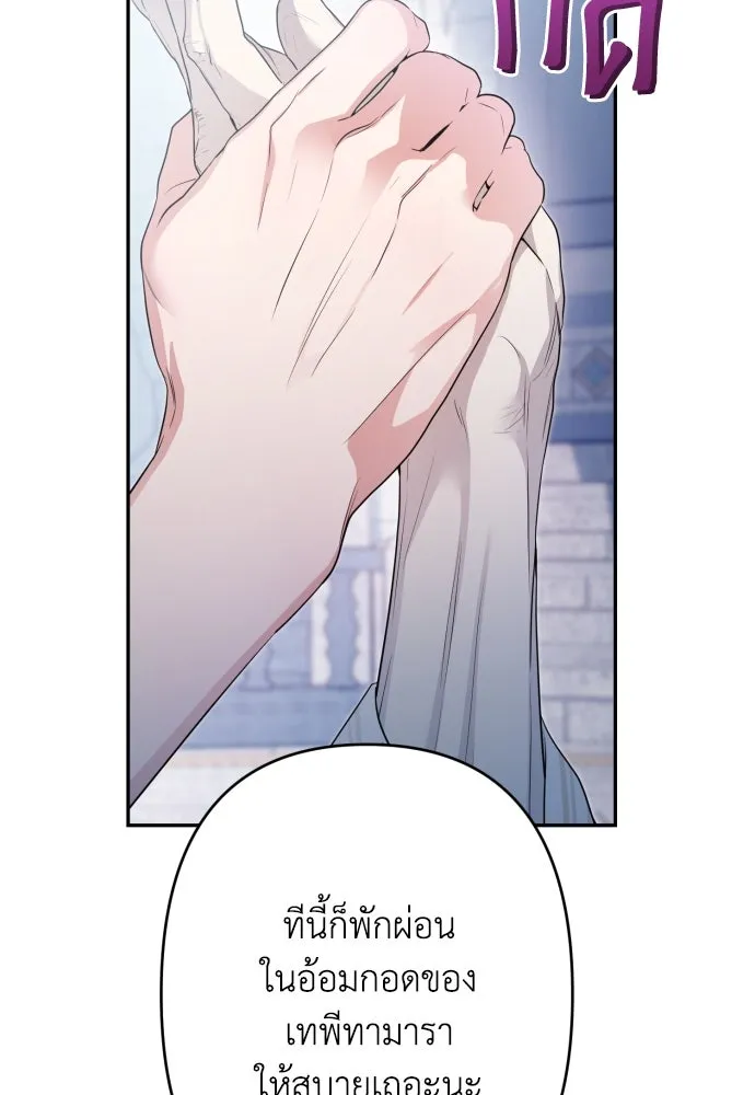 เลดี้มินต์ ตอนที่ 84 รูปที่ 10