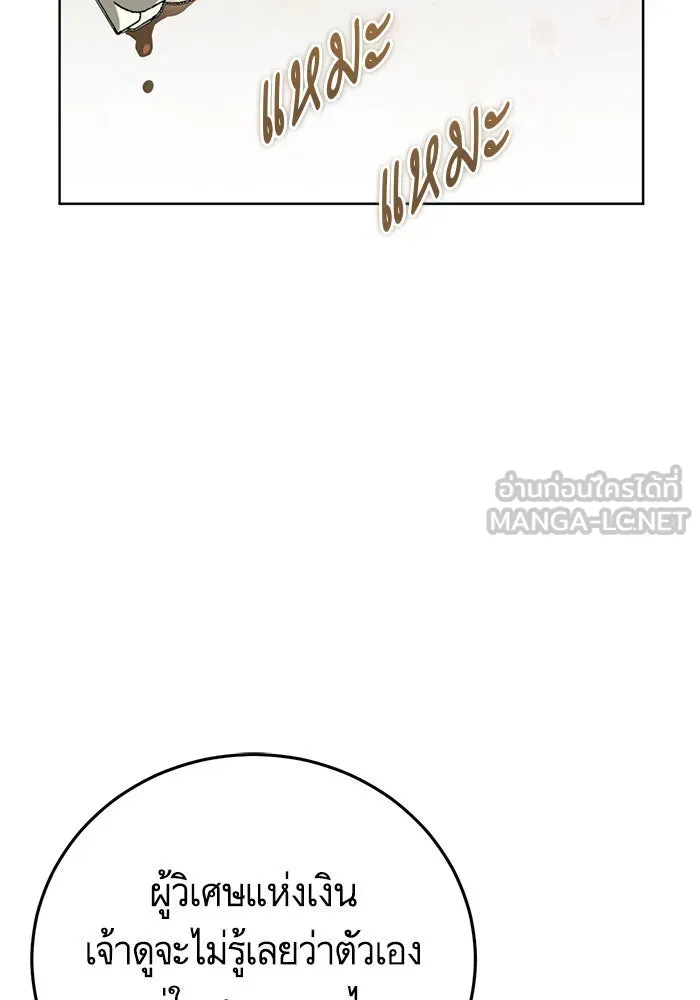 บุตรีดยุกขอไม่แต่งงานbrกับหนุ่มในฝัน ตอนที่ 79 รูปที่ 78