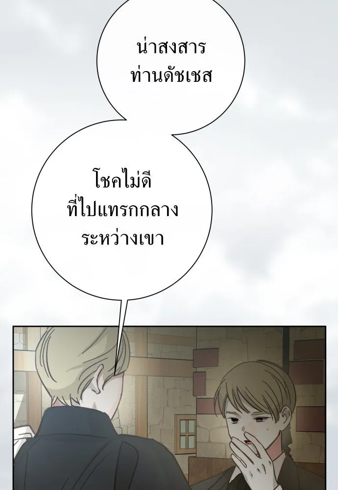 ชิงชีวิตพลิกลิขิตชะตา ตอนที่ 186. อิคารอส(7) รูปที่ 79