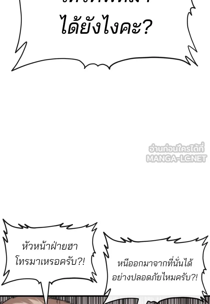สนิมเชือดเลือดสาด ตอนที่ 17 รูปที่ 57