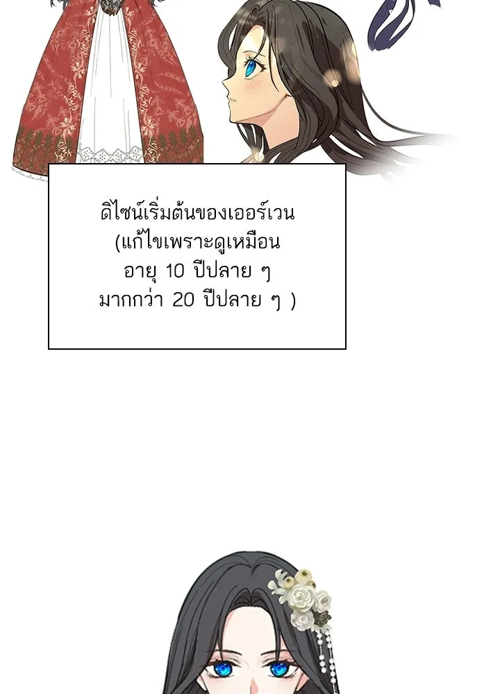 อดีตภรรยาของพระเอกหนุ่มจอมคลั่งรัก ตอนที่ รีวิว รูปที่ 11