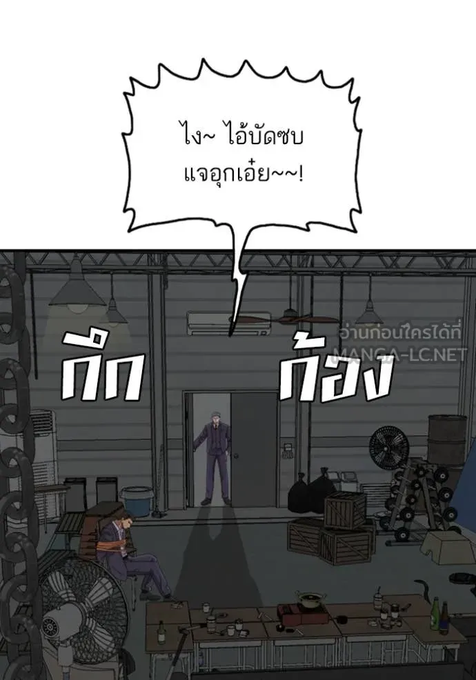 BAD GUY ตอนที่ 253 รูปที่ 71