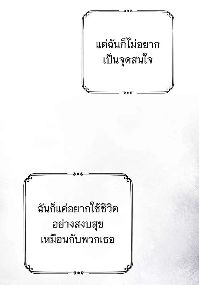จำเลยหัวใจ ตอนที่ 37 รูปที่ 65