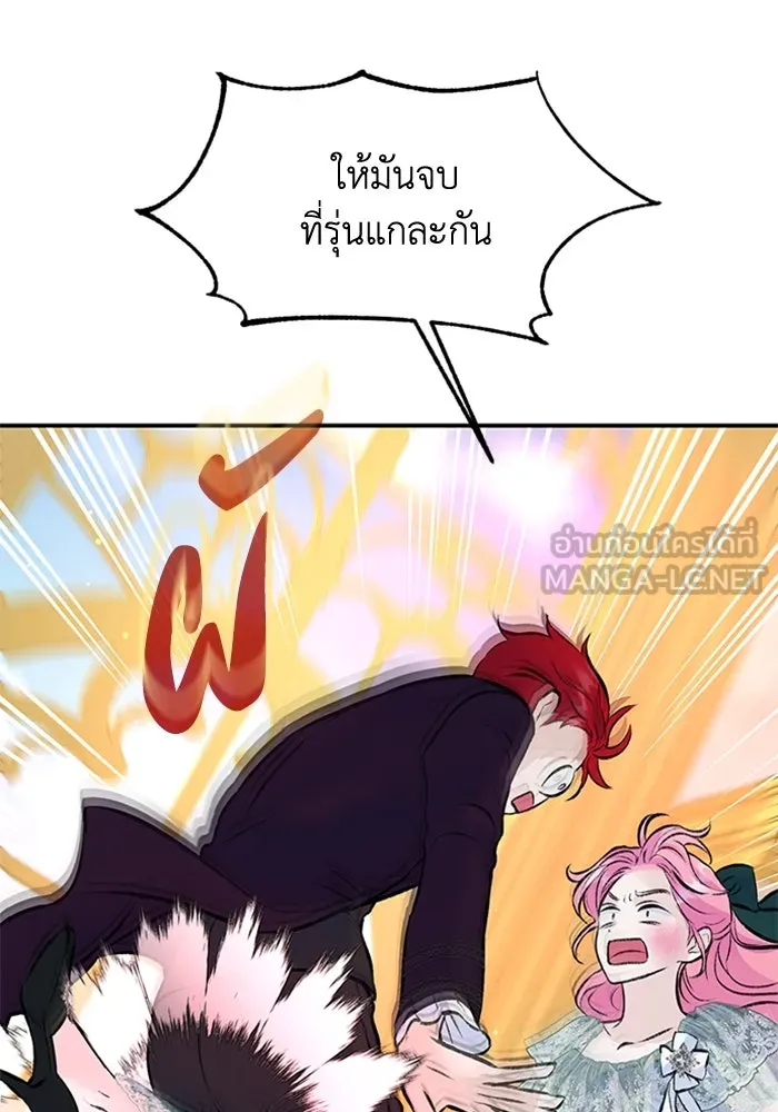 ไหนบอกว่าฉันใกล้ตาย ตอนที่ 19 รูปที่ 54