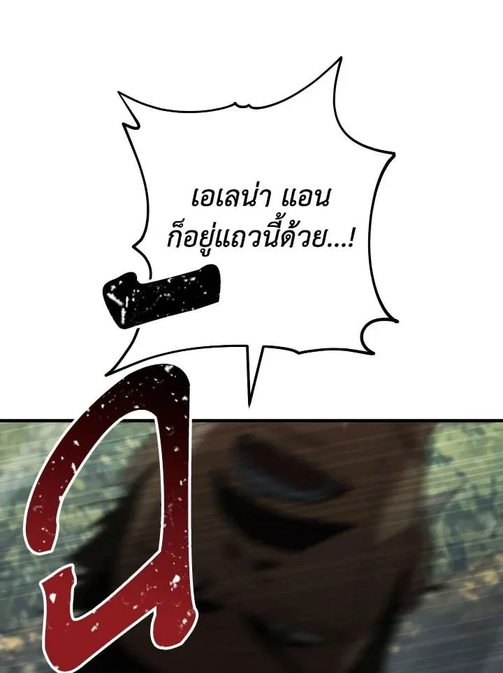 The Hero Returns ตอนที่ ตอนที่ 94 รูปที่ 130