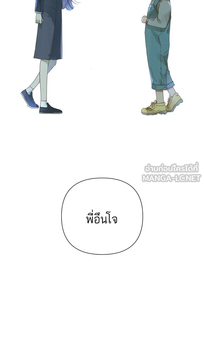 ฉันมันร้าย หรือเพราะโลกไม่น่ารัก ตอนที่ 52 รูปที่ 12