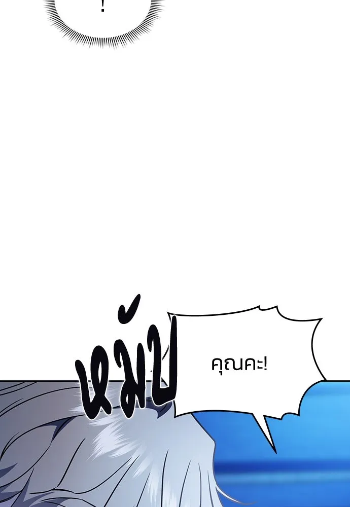 รักแล้วห้ามเลิก ตอนที่ 15 รูปที่ 83