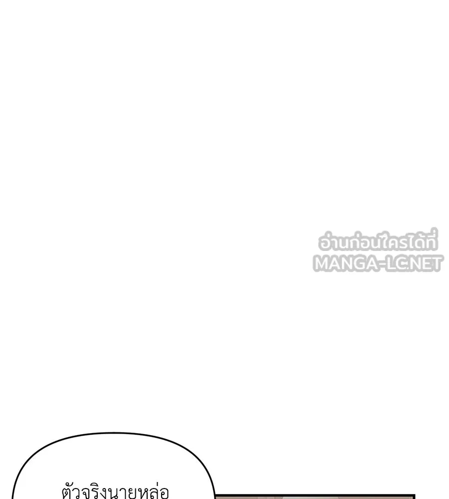 เพื่อนกันมันส์เกิน ตอนที่ 39 รูปที่ 24