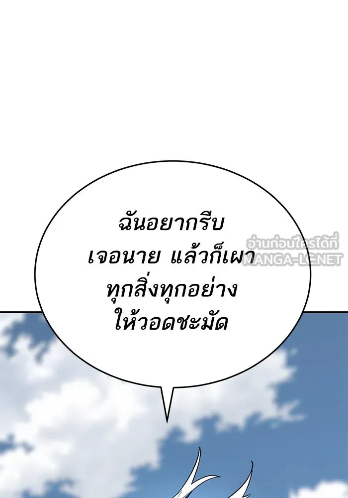 ยอดคนเลเวลทะลุ ตอนที่ 95 ประจันหน้า รูปที่ 21