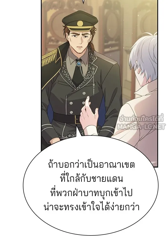 เวทฟื้นฟูได้ผลดีเกินไปแล้ว ตอนที่ 30 รูปที่ 123