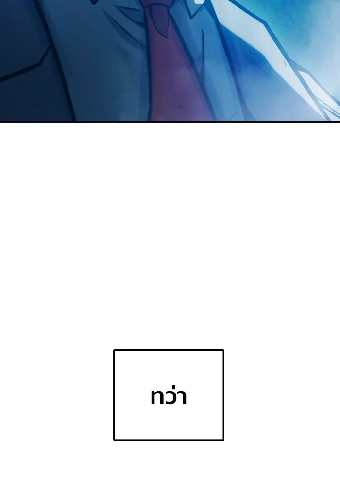 เยาวชนคนคุก ตอนที่ 2 รูปที่ 155