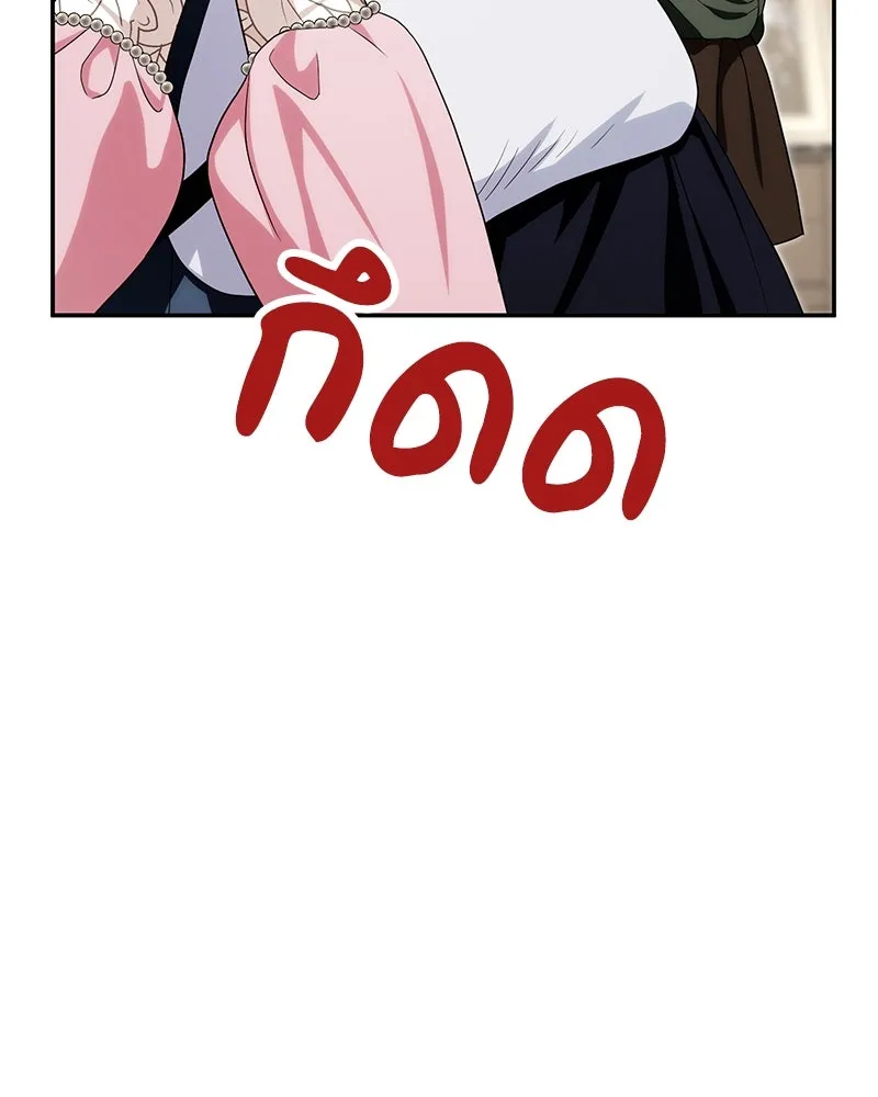 ดัชเชสเชลย ตอนที่ 28 รูปที่ 80