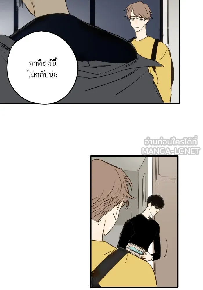 ฉันเปล่าร้องไห้ซะหน่อย ตอนที่ 38 รูปที่ 63