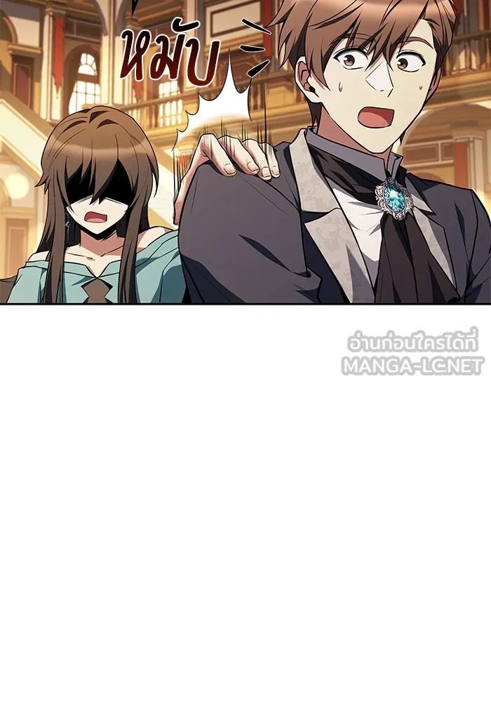 ครัวจอมเวท ตอนที่ 89 รูปที่ 45