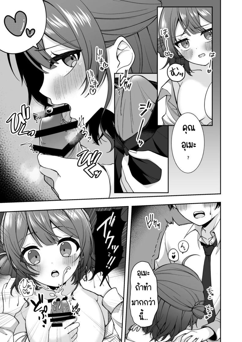 Doujin-Lc- อ่าน โดจิน มังฮวา เกาหลี ญี่ปุ่น จีน แปลไทย รอยยิ้มของอุเมะ [Italian Nanakusa (Akinaga Nao)] Ume, Hanaemi - A cute girl with a lovely smaile. (Gakuen IDOLM@STER) ตอนที่ 1 2 3 4 5 6 7 8 9 10 11 12 13 14 ฟรี ไม่มีโฆษณา อ่าน โดจิน Manhwa เกาหลี ญี่ปุ่น จีน เรามีครบ คัดมาให้เน้นๆ โดจิน 18+ รับประกันความฟินโดย  Doujin Lc