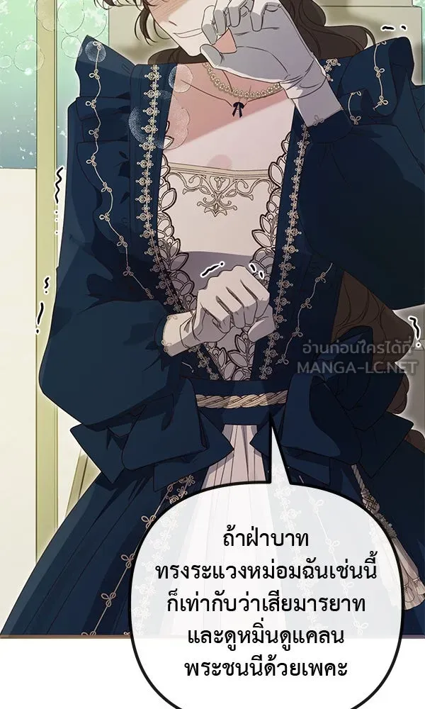 ชีวิตนี้เพื่อเธอ ตอนที่ 42 รูปที่ 69