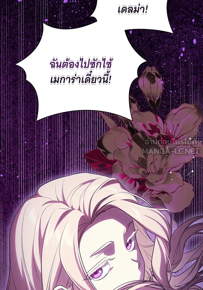 ทุกอย่างที่เสียไป ฉันขอทวงคืน ตอนที่ 49 รูปที่ 90