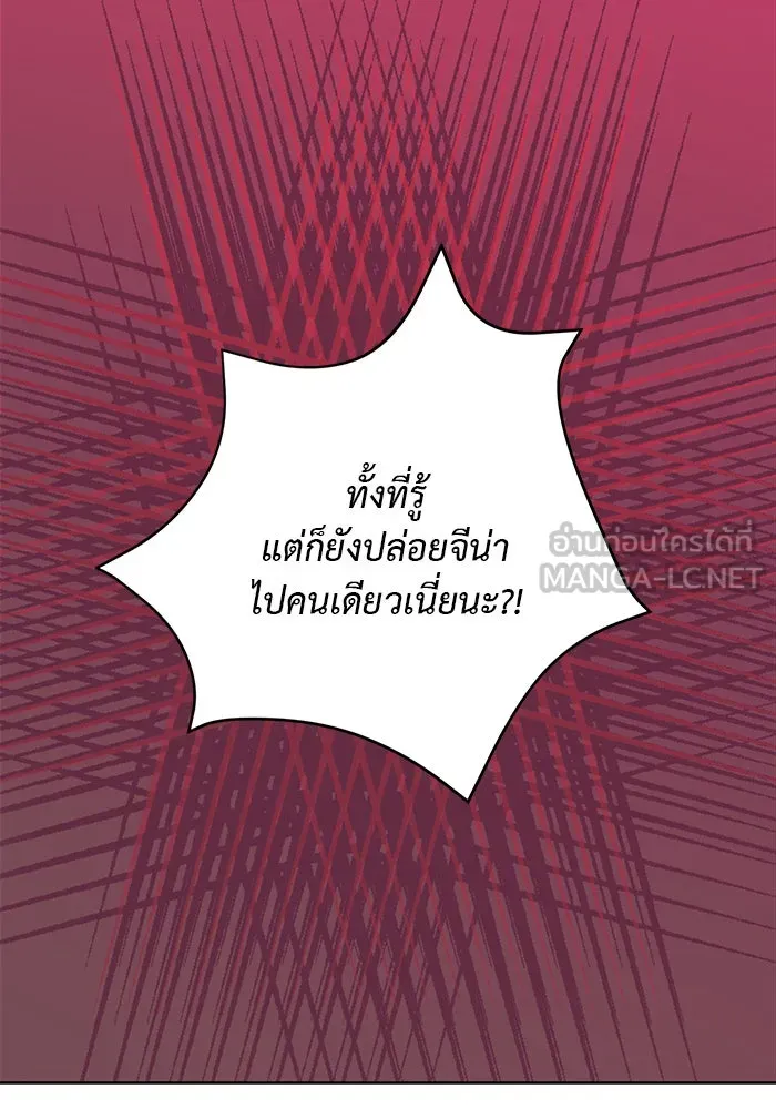 อย่าล้อเล่นกับหัวใจ ตอนที่ 19 รูปที่ 21