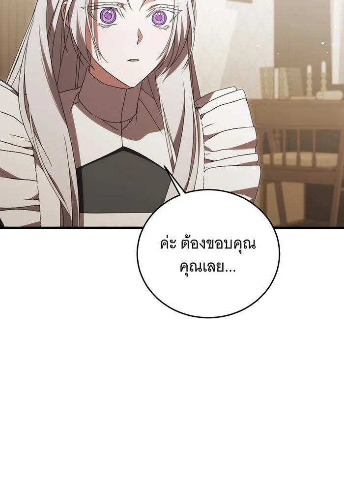 แกล้งตายให้หายแค้น ตอนที่ 32 รูปที่ 68