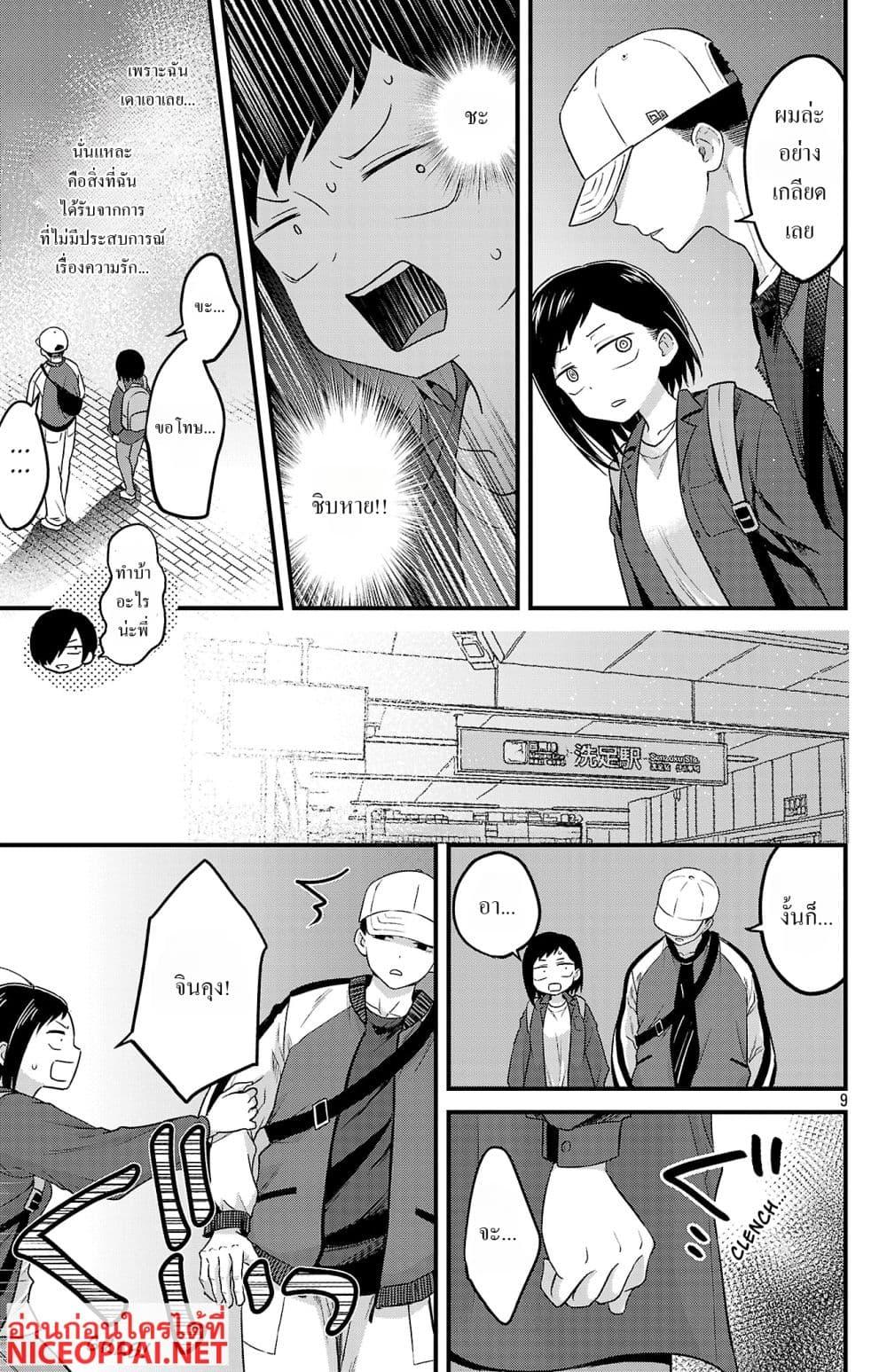 Manga-lc-com อ่านมังงะ อ่านการ์ตูน ออนไลน์ ฟรี Boku no Kokoro no Yabai Yatsu Love Comedy ga Hajimaranai ตอนที่ 1 2 3 4 5 6 7 8 9 10 11 12 13 14 ฟรี ไม่มีโฆษณา Manga-lc - อ่าน มังงะ อ่าน การ์ตูน ออนไลน์ อ่านมังงะ ฟรี