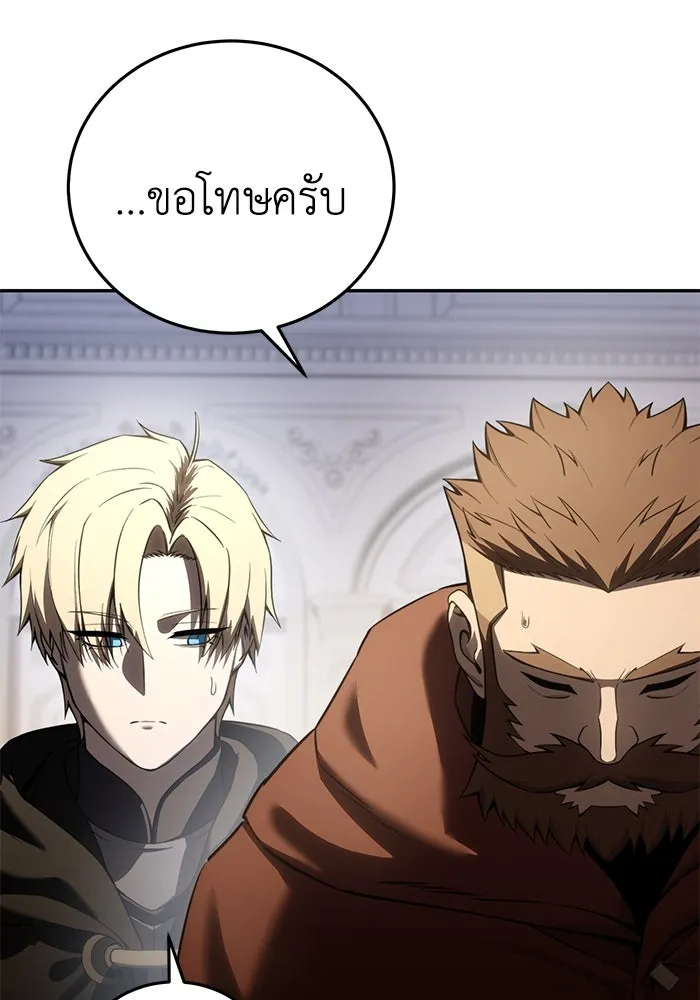 ยอดนักดาบผู้โอบอุ้มดารา ตอนที่ 55 รูปที่ 137