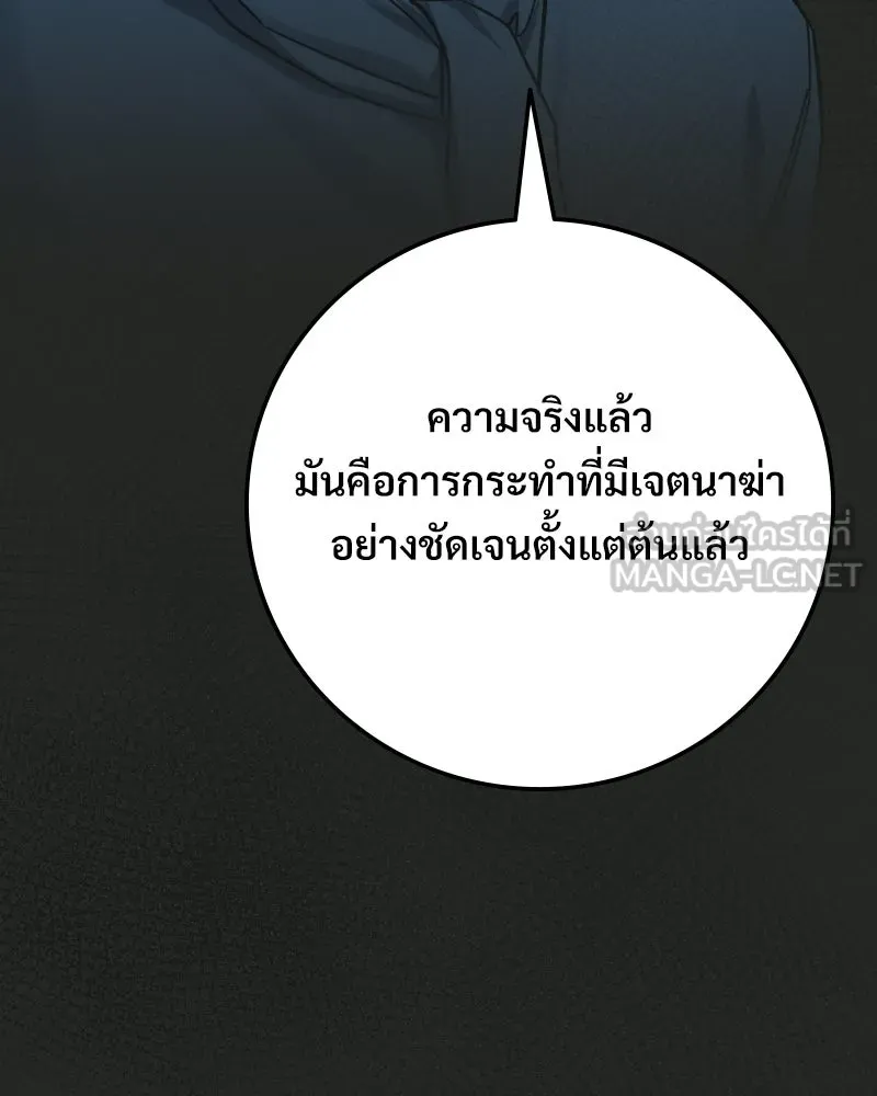 บอกมาค่าตัวเท่าไหร่ ตอนที่ 39 รูปที่ 21