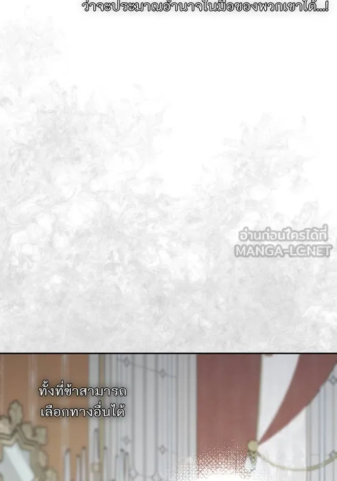 ห้องนอนลับ ตอนที่ 157 รูปที่ 64