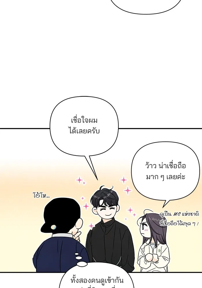 ปุลโซราได้เวลาดัง ตอนที่ 13 รูปที่ 49