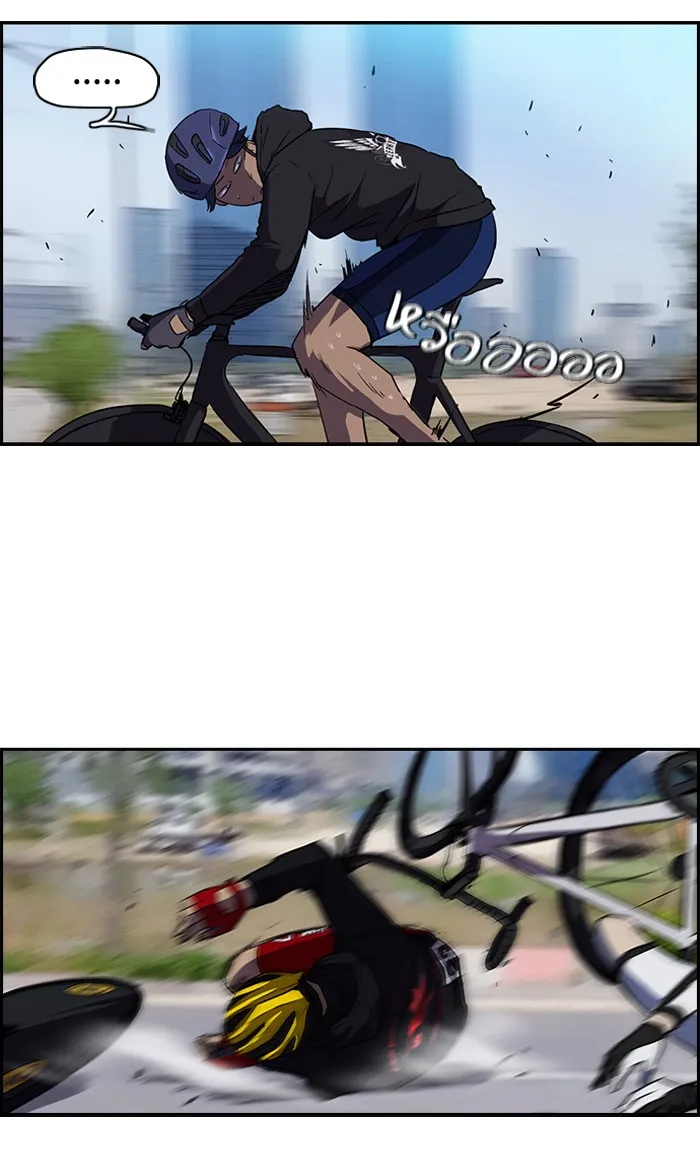 ปั่นสู้ฝันbrWind Breaker ตอนที่ 5 รูปที่ 2