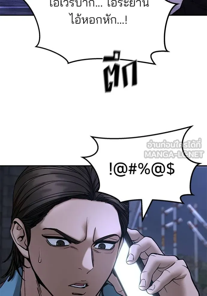 เลวฟาดเลว ตอนที่ 168 รูปที่ 8