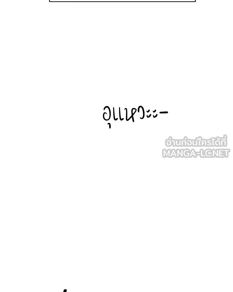 Pyramid Game เกมพีระมิด ตอนที่ 33 รูปที่ 48
