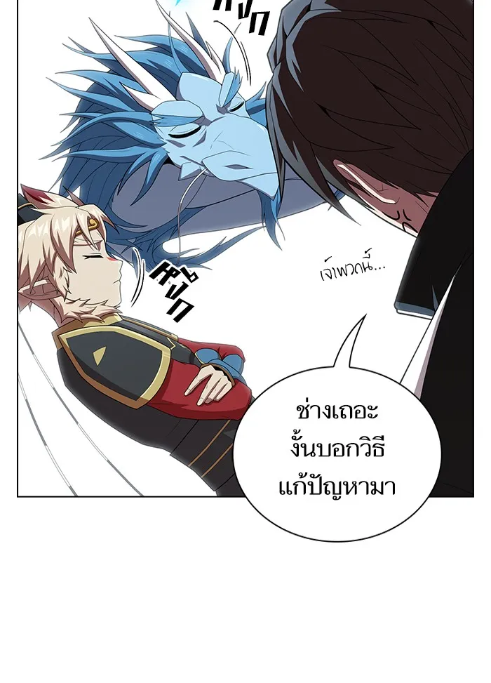 ผู้เล่นขั้นเทพแห่งหอคอยฝึกสอน ตอนที่ 126 รูปที่ 25