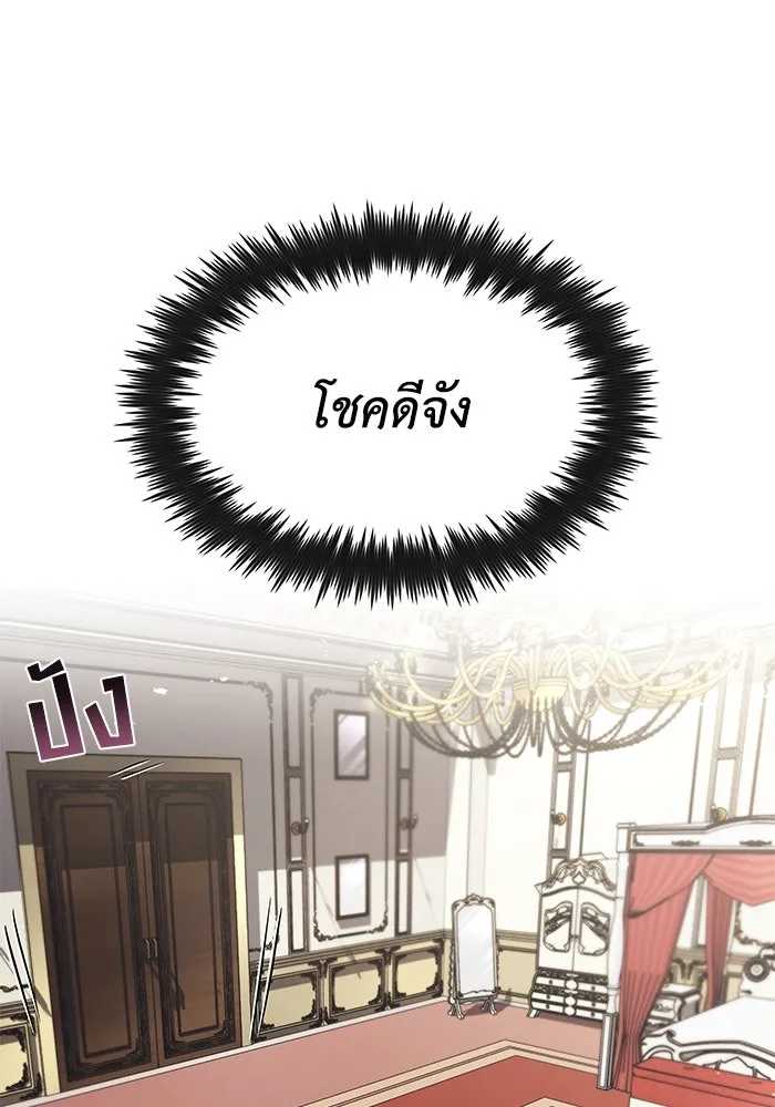 ชีวิตพลิกผันของลอร์ดผู้เกียจคร้าน ตอนที่ 32 น้ำหนักแห่งความคิดถึง รูปที่ 124