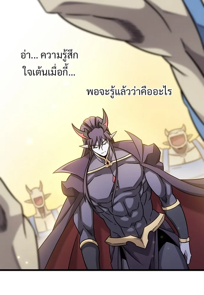 วิถีชาวนาของราชาปีศาจ ตอนที่ 36 รูปที่ 79