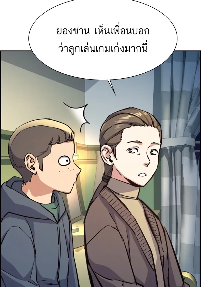 พี่ชายสายบอดี้การ์ด ตอนที่ 126 รูปที่ 107