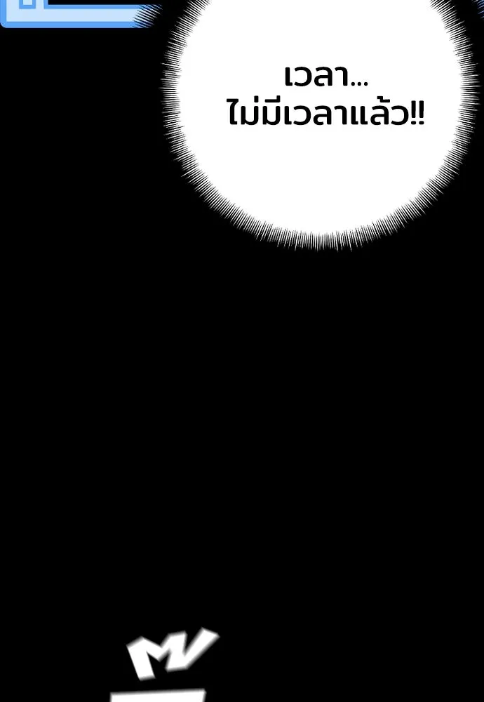 เส้นทางสู่เทพมาร ตอนที่ 4 รูปที่ 115