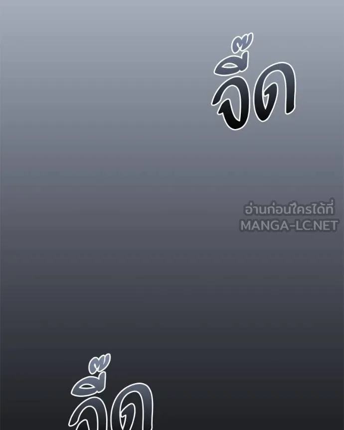 โทษที พื้นที่นี้ ตอนที่ 24 รูปที่ 39